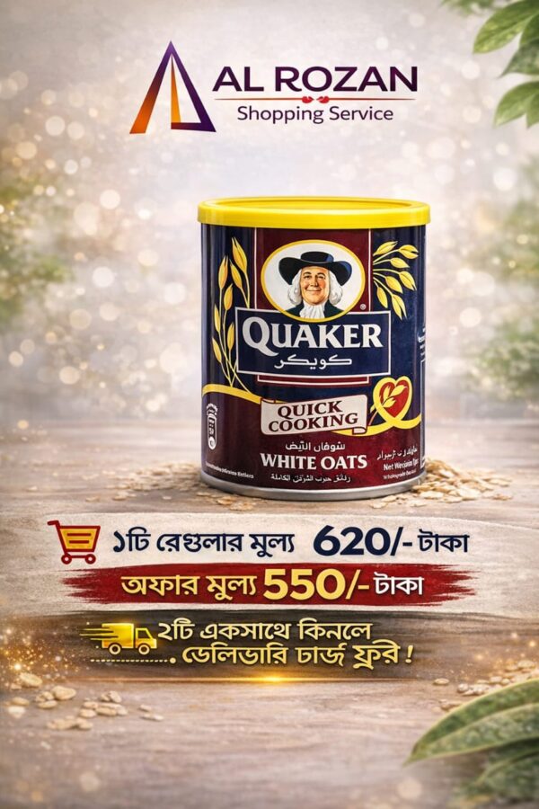 White Oats - Container